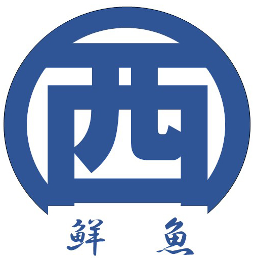 株式会社西岡鮮魚店 様