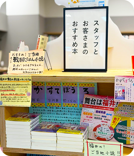 本を通じて人が繋がる