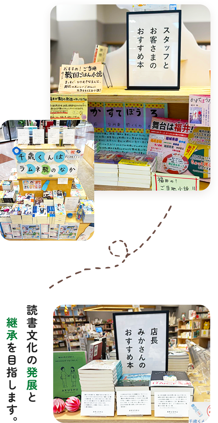 本を通じて人が繋がる